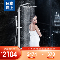 (Very home) Jinsho thermostatic shower set household shower bathroom set all copper shower head
