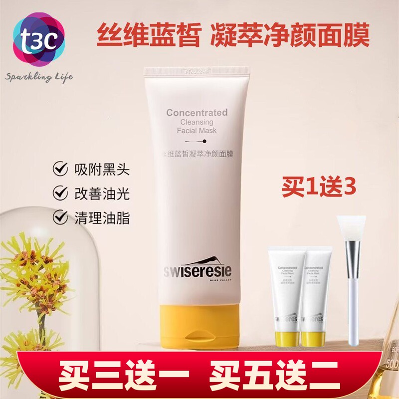 Silvian Blue Essence Purifying Mask Cleansing Mask Mud Mask Deep Cleansing Pores Blackhead Oil Control Gentle Oil Removal Silvian Blue Essence Purifying Mask Cleansing Mask Mud Mask Deep Cleansing Pores Blackhead Oil Control Gentle Oil Removal