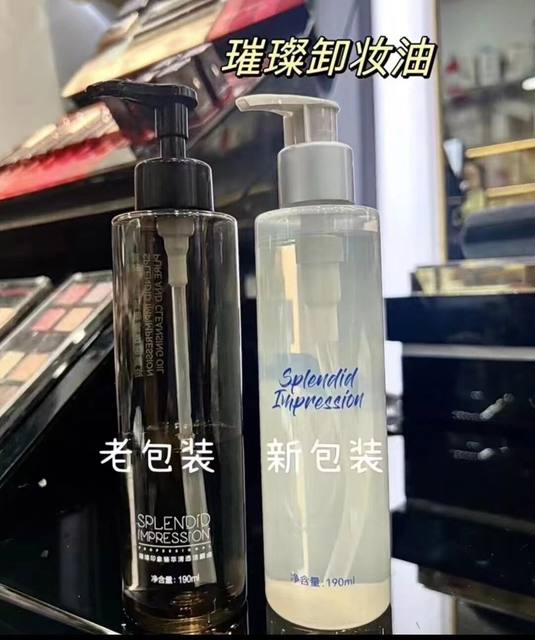 Brilliant Impression Pure Cleansing Oil Makeup Remover Oil Ocean Crystal Condensate Makeup Remover Oil Makeup Remover Water Full Face