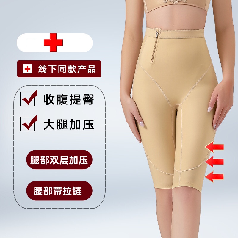 Medical Body Shaping Pants after Thigh Liposuction, Women's Leg Shaping Pants, Repair Zipper, Butt Lift, Beautiful Leg Pants, Double Layer Strong Compression