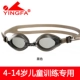 Kính bơi Anh cận thị trẻ em hộp nhỏ HD phủ kính chống sương mù nam và nữ thi đấu kính bảo hộ y570af.