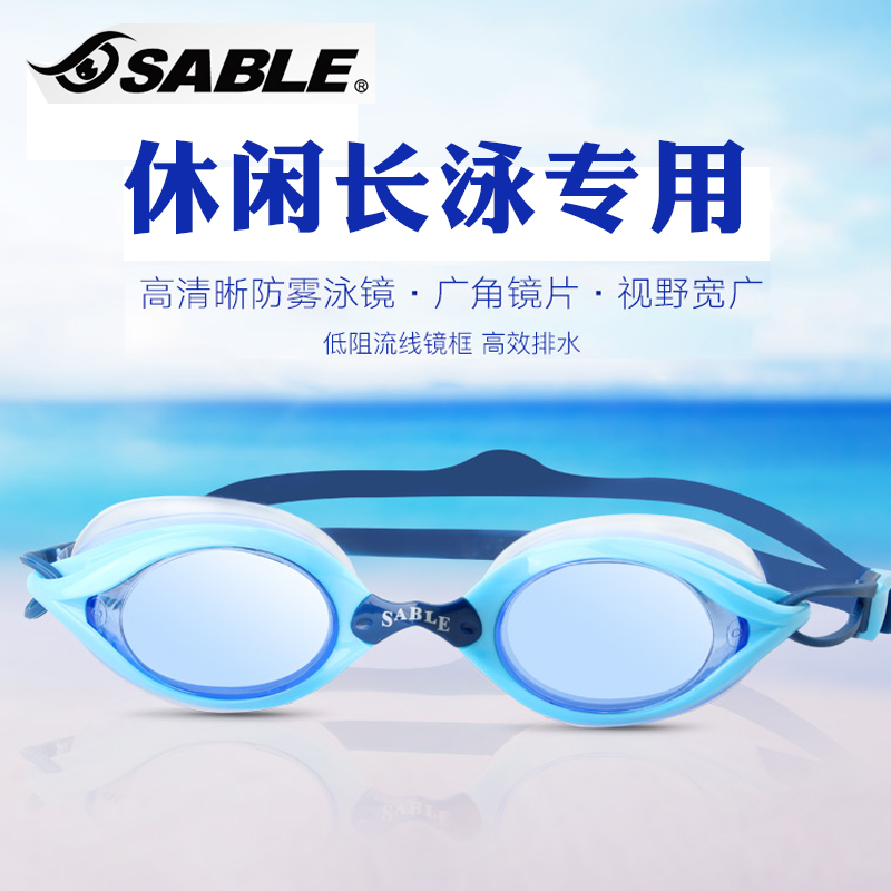Sable Meteorological Swimming Mirror 501 Imported Professional myopia mirror for men and women in high definition waterproof anti - fog small frame