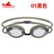 Kính bơi Anh cận thị trẻ em hộp nhỏ HD phủ kính chống sương mù nam và nữ thi đấu kính bảo hộ y570af.