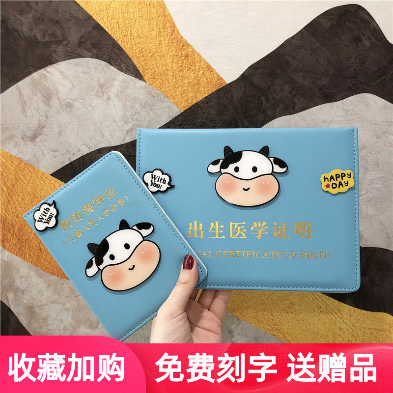 2021 Medical Birth Certificate Protective Cover Cow Baby Cute Cartoon Children Vaccine This Vaccine Vaccination Certificate Cover