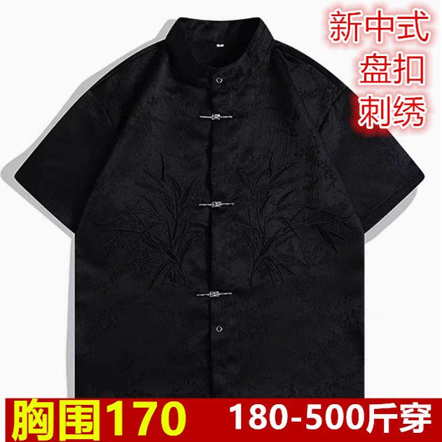 Extra Large Size Plus-Size Loose Shirt for Fat Men 260 Chinese Style Summer Short-Sleeved Men's Shirt 1.5-250kg