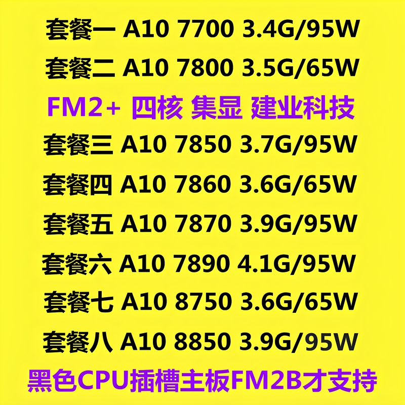 Amd A10 7800 7850K 7860K A10 8750 A10 7870K Fm2+ Quad-Core Cpu Loose Chip