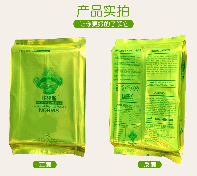 Thức ăn cho chó Chow Chow thức ăn cho chó trưởng thành 2,5kg Thức ăn cho thú cưng Norris thức ăn tự nhiên cho chó thức ăn chính 5 kg Quốc gia