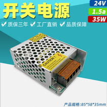 220V to 24V35W DC power 24v1 5a switching power transformer DC power supply S-35-24