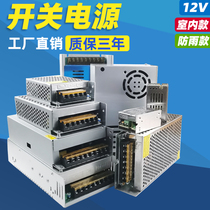 220V 12V DC switching power supply 5A10A20A30A monitoring led transformer 60W120W250W350W
