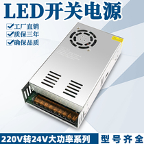 220V go 24v switching power supply 24V1a2a3a5a8a10a15a transformer 50wLED DC 200W500W
