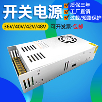 36V400W switching power supply 42V inkjet painting machine photo machine transformer 36V engraving machine 48V humidifier atomizer