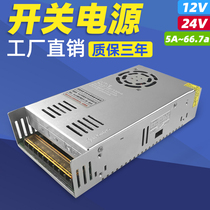 Hong Ming 220 AC 5v12v24v switching power supply LED monitoring DC lamp with transformer 1A2A5A10A15A