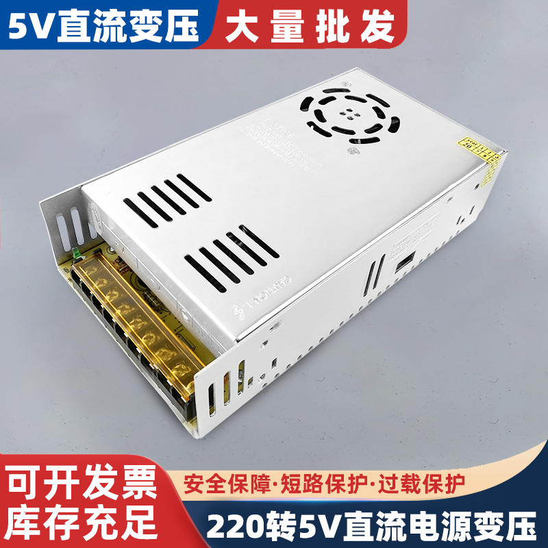 LED display screen 5v power supply connector 5v Transformers 220V to 5V40a10a60a5a DC switching power supply