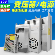 Electronic transformer 12V switching power supply module 220V AC to 12v Volt converter DC for household