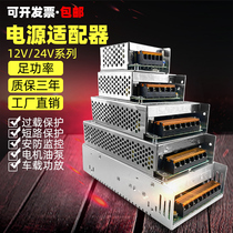 Transformer 220V 24V switching power supply 12V DC power supply 120W250W360W power supply transformer adapter