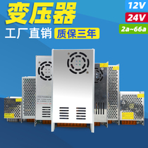 220V 12V switching power supply 24V25A20A30A10A40A2A5A800W DC high power transformer