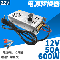 220V 12V600W power converter car audio amplifier subwoofer CD machine modified household transformer