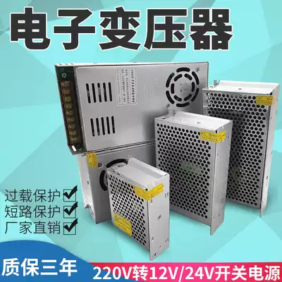 220V 12V50A24V25A 36V16A 48V12A switching power supply 600W DC high power transformer