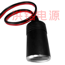 Car load modification extended battery clip cigarette lighter female head 12V24v high power female plug base