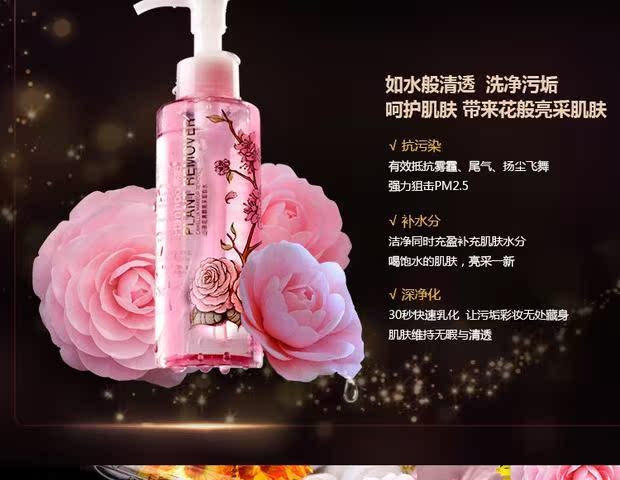 Han Hou Cleansing Oil Camellia Trà xanh Qing Yan Liang 釆 Không trang điểm Nước tẩy trang Làm sạch lỗ chân lông dau tay trang