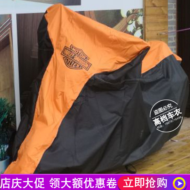 Halley Car Cover Locomotive Clothes 883 Hard Guy Grand Gliding Road Wang Fei - Dana Night Walker Journey Muscle X48