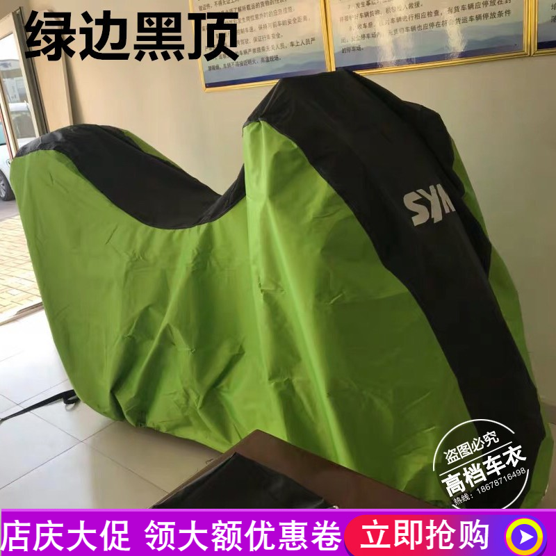 Sanyang TL500 Nine Sister Z300 Cruise 300 Fire Phoenix FNX150 DRG158 Locomotive Hood Rain Proof