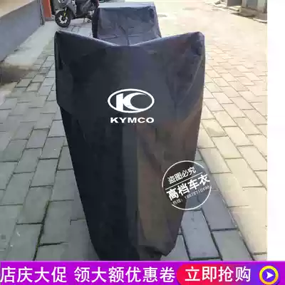 Guangyang rowing xciting300i 400 250 locomotive car cover CT250 car cover rainproof car cover cover