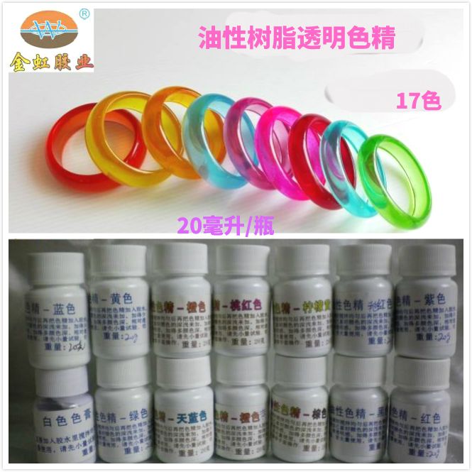 Concentrate type oily resin transparent color fine drop glue resin AB glue special toning 17 color 20 gr to deliver burette