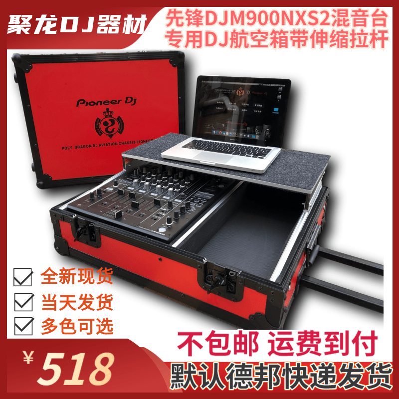 Pioneer Djm900Nxs2 2000Nexus Mixing Console Universal Dj Dedicated Flight Case Cabinet Box Pioneer Djm900Nxs2 2000Nexus Mixing Console Universal Dj Dedicated Flight Case Cabinet Box