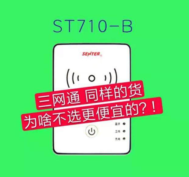 Shandong ICT st710bm Second Generation Identity Bluetooth Card Reader Mobile Unicom Telecom SanNetcom Real Name System