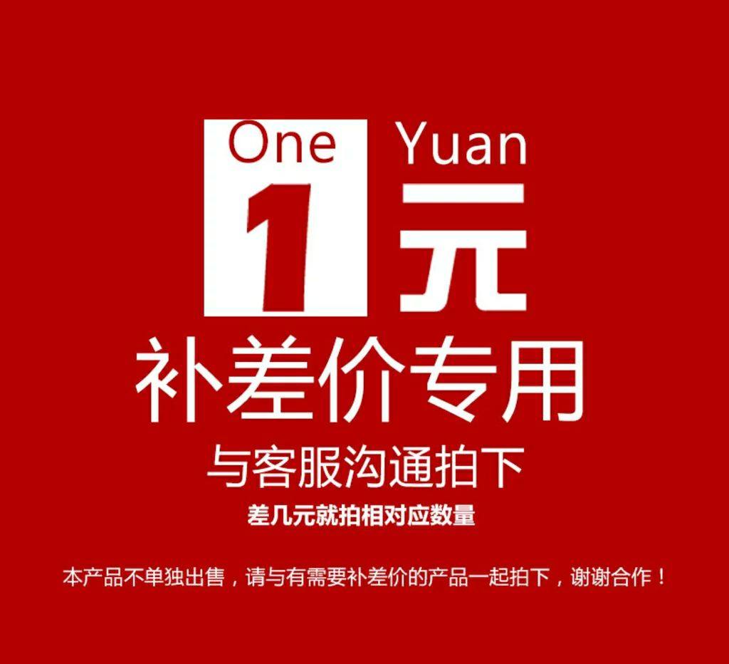 The price difference connection number 1 is 1 shot 10 is RMB10