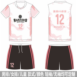 Volleyball Uniform suit customized students competition sports team uniform watermark inflatable volleyball badminton table tennis long sleeve