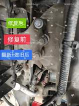 Car screw refurbishment old potion paint old potion aluminum parts old potion flooded car rust and rust prevention