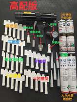 Pneumatic glue gun door edge glue line machine cover glue line wave pattern glue line glue gun plastic nozzle