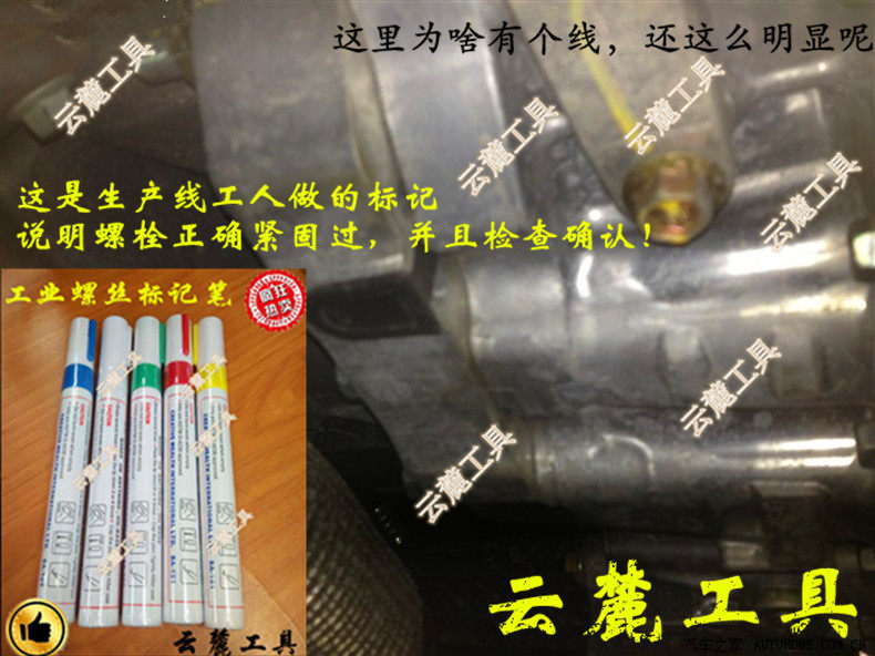Screw marker pen Industrial metal surface Screw marker pen Bolt anti-loosening check pen Suitable for oily surfaces