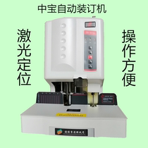 Zhongbao ZB6150 Binding Machine Voucher Financial Bill Binding Machine Riveting Pipe Punching Machine Automatic Binding Machine