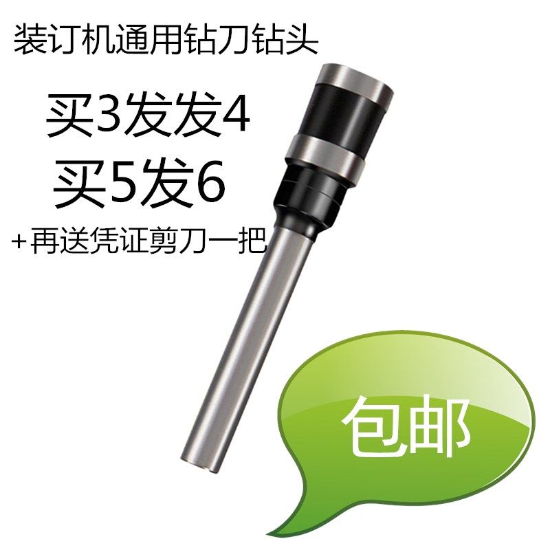 Yumant Uni-4000A dress booking machine Yumant Uni-4000A Dress Booking Machine Drill Rig DRILLING KNIFE