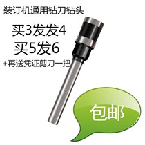 Holes Easy to KB-Q6H Binding Machine Drilling Knife Holes Easy to KB-Q6H Binding Machine Bit Holes Easy to KB-Q6H Drilling Knife Drilling