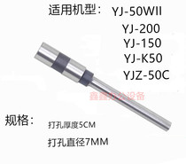 Yinjia YJZ-50C binding machine drilling knife Yinjia YJZ-50C binding machine drill bit Yinjia binding machine drill bit