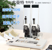 Umante uni-4000A binding machine manual binding machine voucher bill financial binding machine punching machine