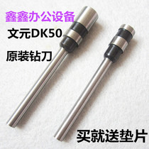 Wen Yuan DK50 Binding Machine Drill Bit Wen Yuan DK50 Binding Machine Drill Bit Wen Yuan DK50 Binding Machine Drill Bit