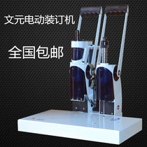 Wen Yuan WY-DK50 Binding Machine Wen Yuan DK50 Binding Machine Punching Machine Financial Voucher Binding Machine Riveting Tube Binding