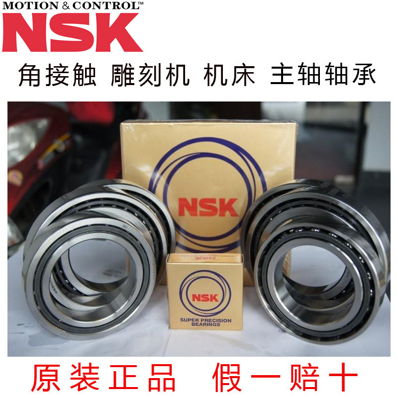 NSK imported carving machine bearing 7000 7001 7002 7003 7004 7005 7006AB C P5P4