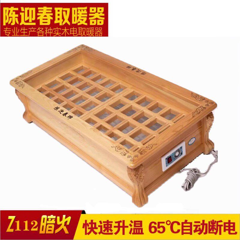 Chen Yingchun pine wood carving firebox solid wood heater foot oven oven household energy-saving fire barrel electric firebox
