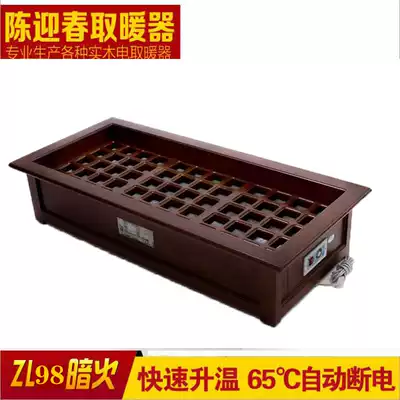 Chen Yingchun solid wood heater household stove box warm baking foot artifact baking foot electric fire barrel fire Box Grill