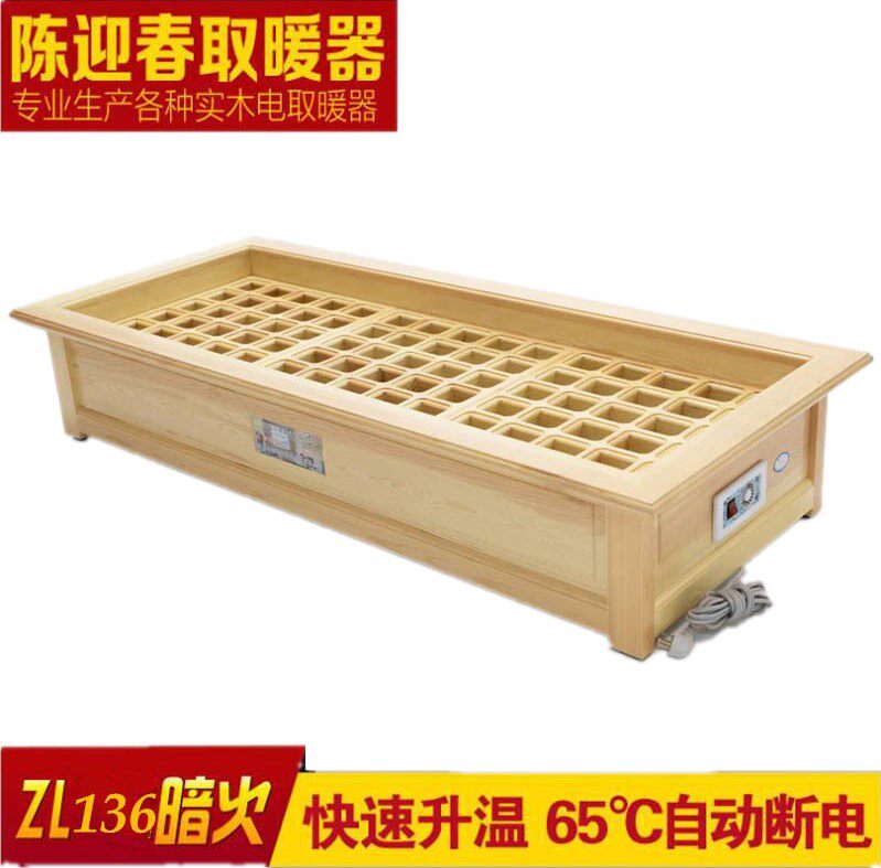 Chen Yingchun Solid Wood Heating Household Heater Electric oven energy-saving oven oven Baking Fire Case