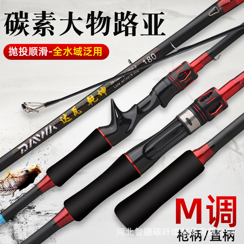 Dahe Gankun road sub-pole novice carbon road sub-pole reservoir lake far-cast fishing rod sea rod throwing rod road sub-pole