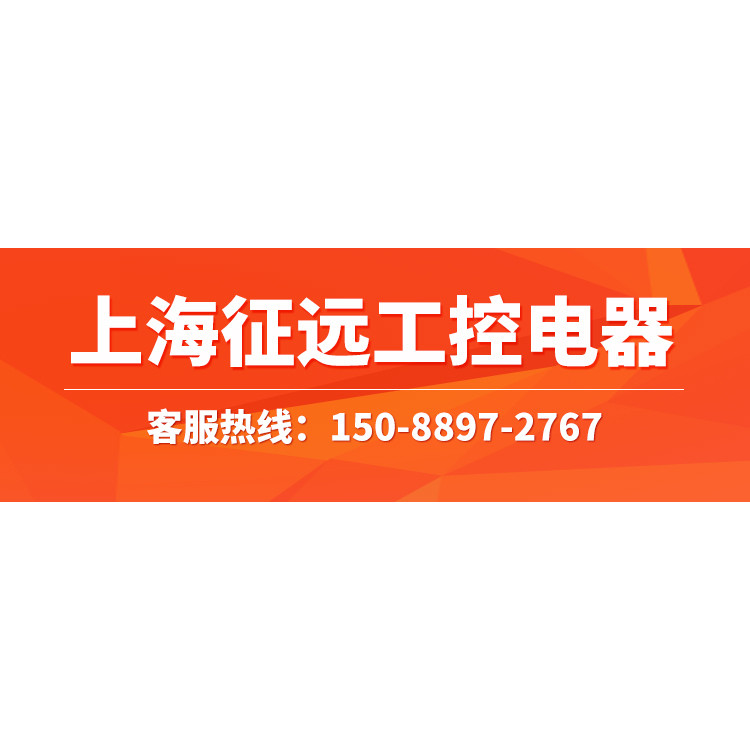 上海征远工控电器的LOGO