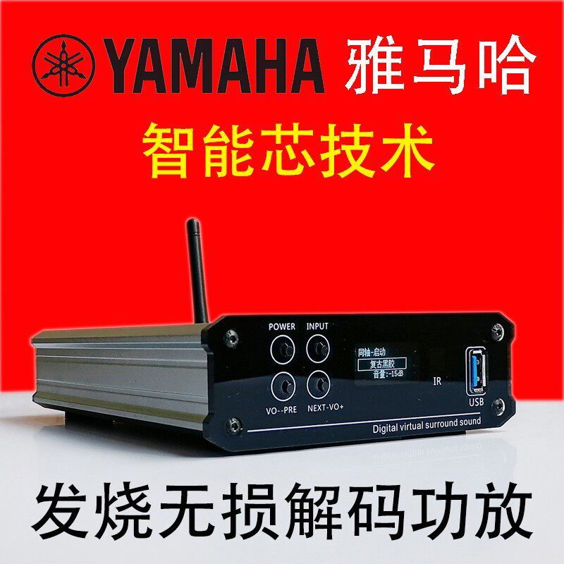 A30 no distortion U disk Bluetooth fiber coaxial sound card decoder sound Fever digital power amplifier All heavy bass