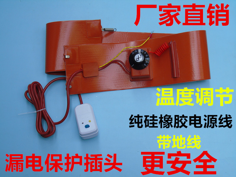 Oil drum electric tropical gas tank heating Liquefied gas cylinder electric heater silicone rubber electric companion tropical tropics